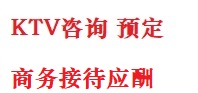 望都最好十大KTV会所消费排名