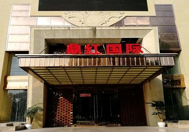 望都商务KTV真空哪家最开放-鼎红国际KTV消费价格玩乐点评