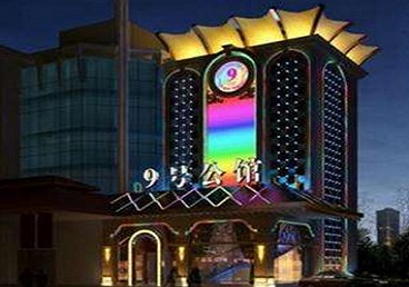 望都好玩开放荤素KTV推荐-九号公馆KTV消费价格口碑点评